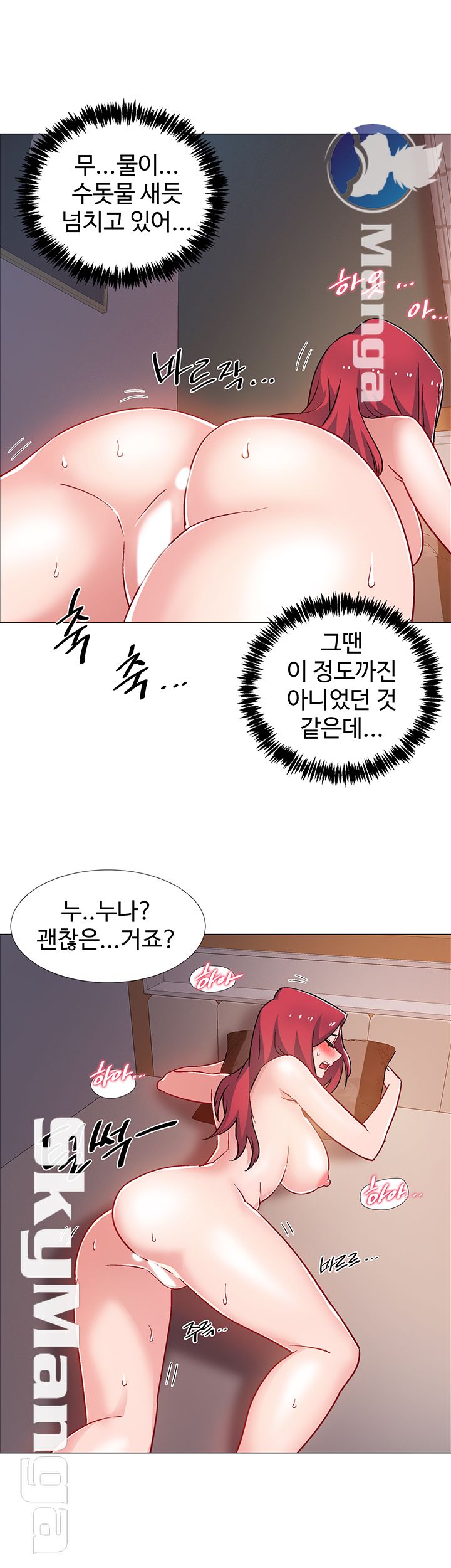 18+ Hurry Up Raw Chapter 16 page 46