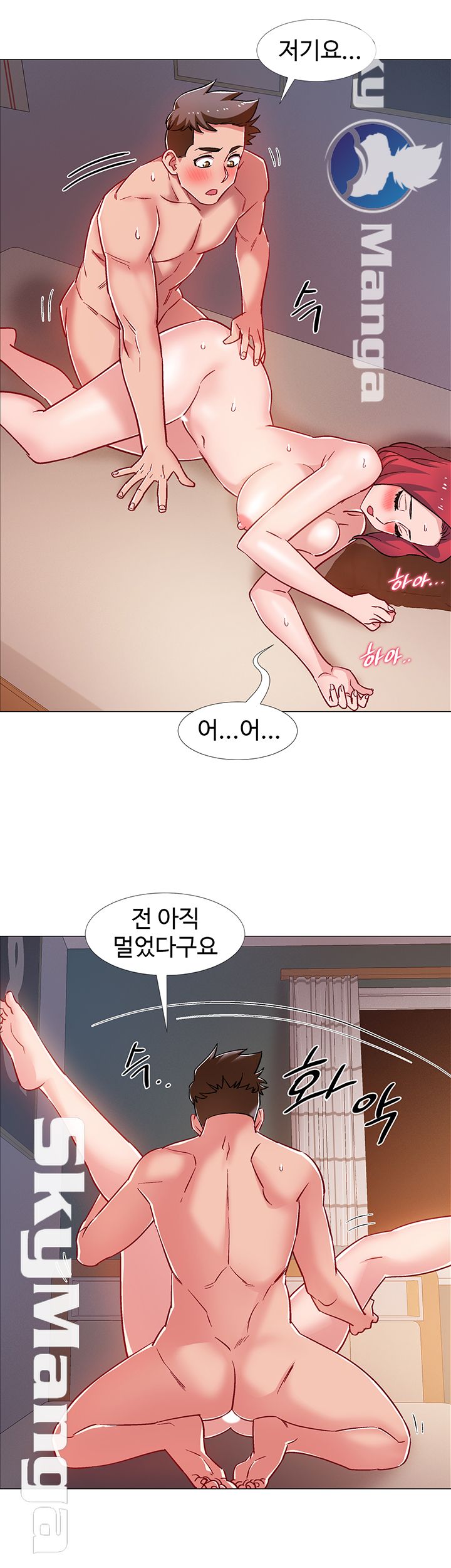 18+ Hurry Up Raw Chapter 16 page 47