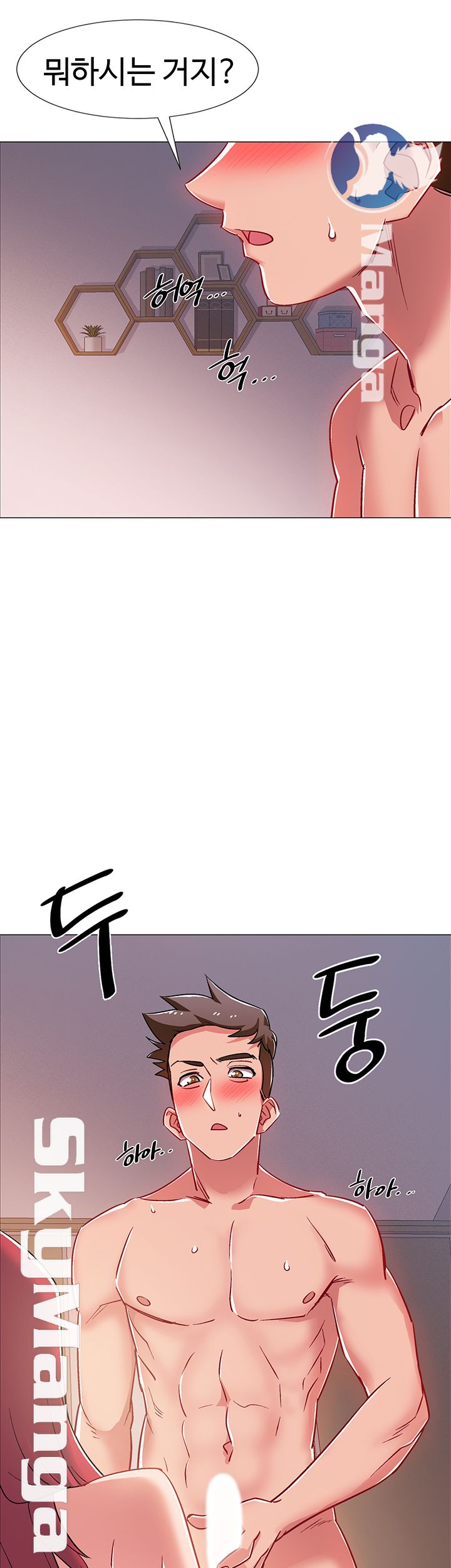 18+ Hurry Up Raw Chapter 16 page 61