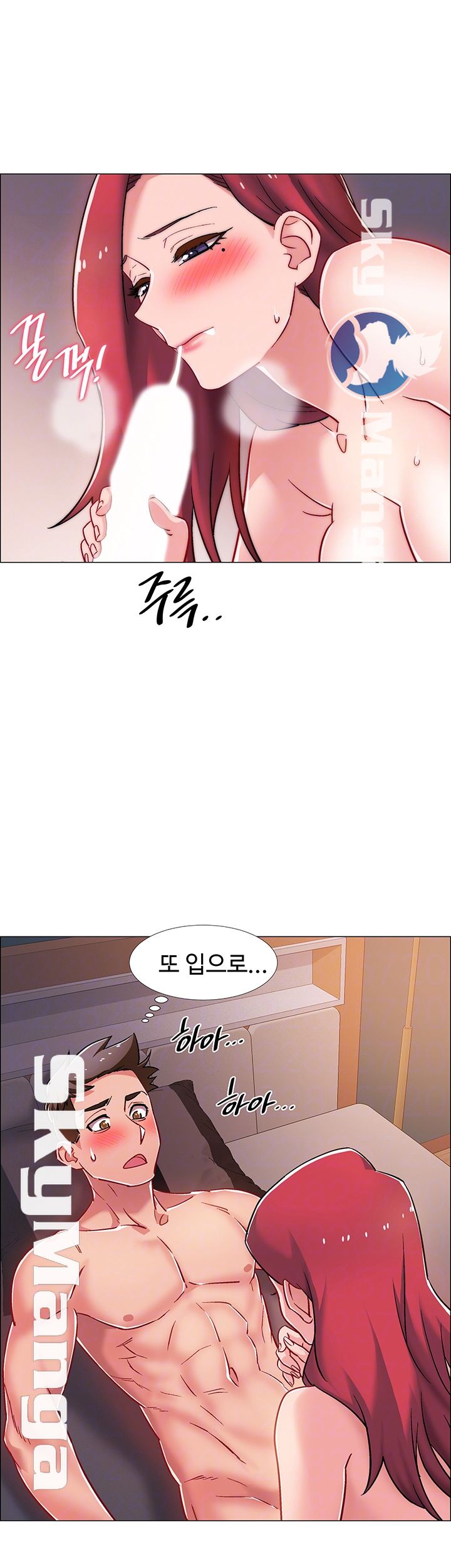 18+ Hurry Up Raw Chapter 17 page 12