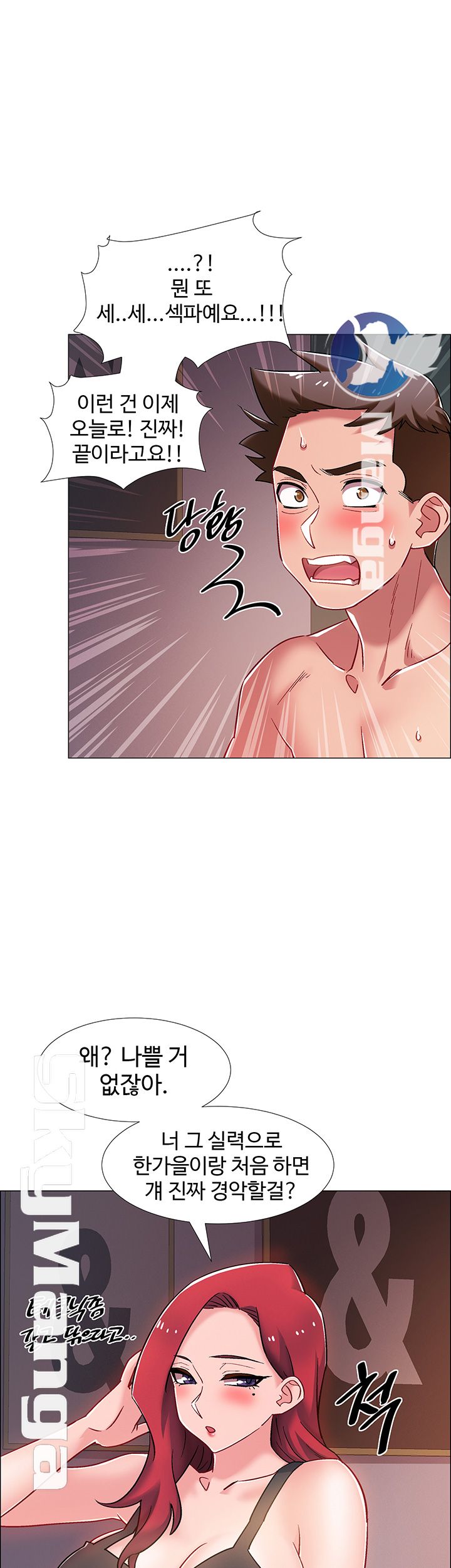18+ Hurry Up Raw Chapter 17 page 16