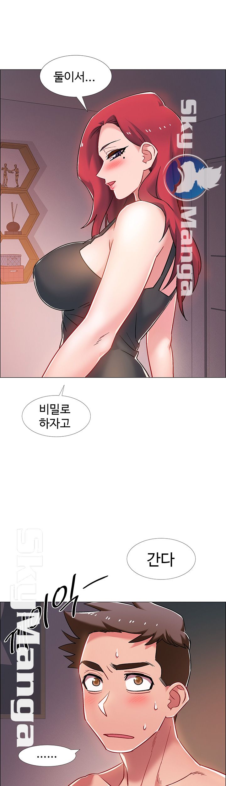 18+ Hurry Up Raw Chapter 17 page 18