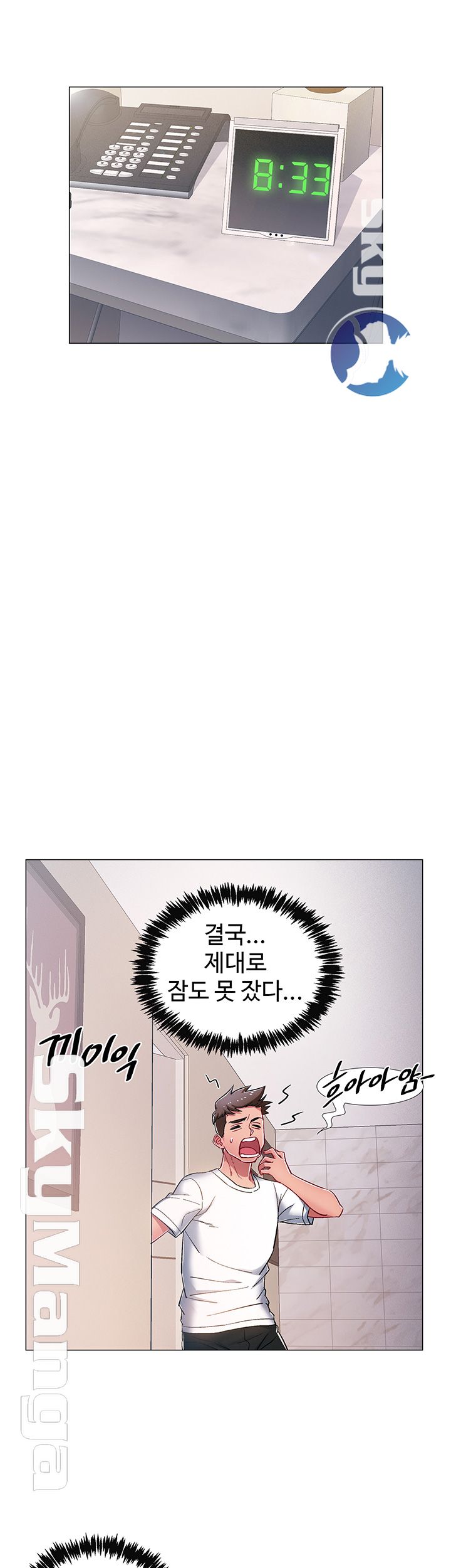 18+ Hurry Up Raw Chapter 17 page 20