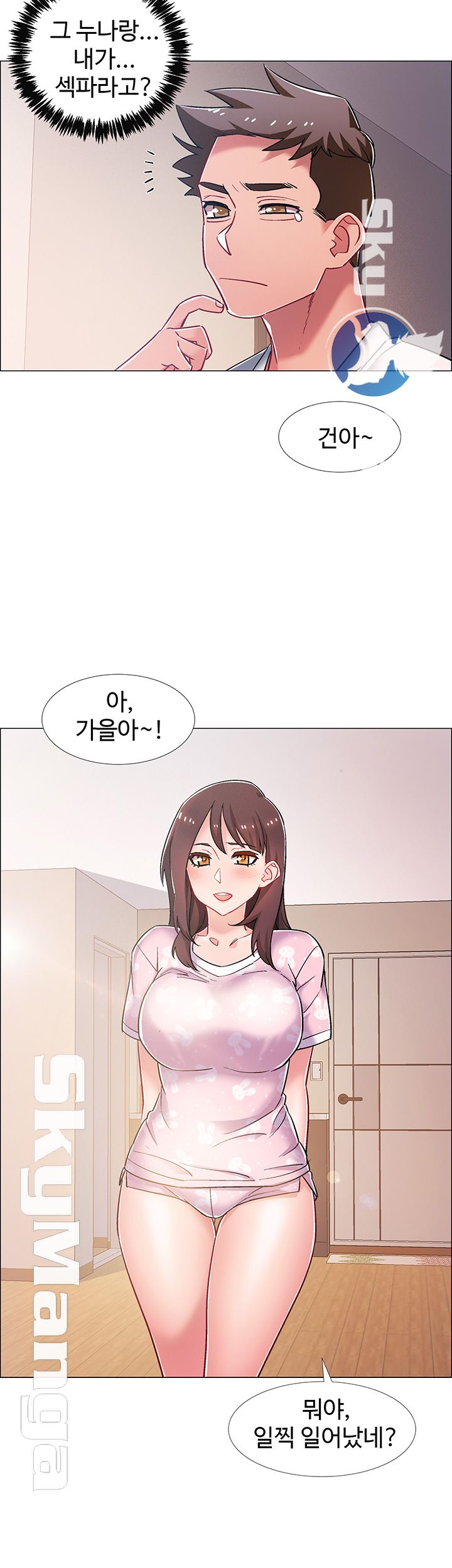 18+ Hurry Up Raw Chapter 17 page 21