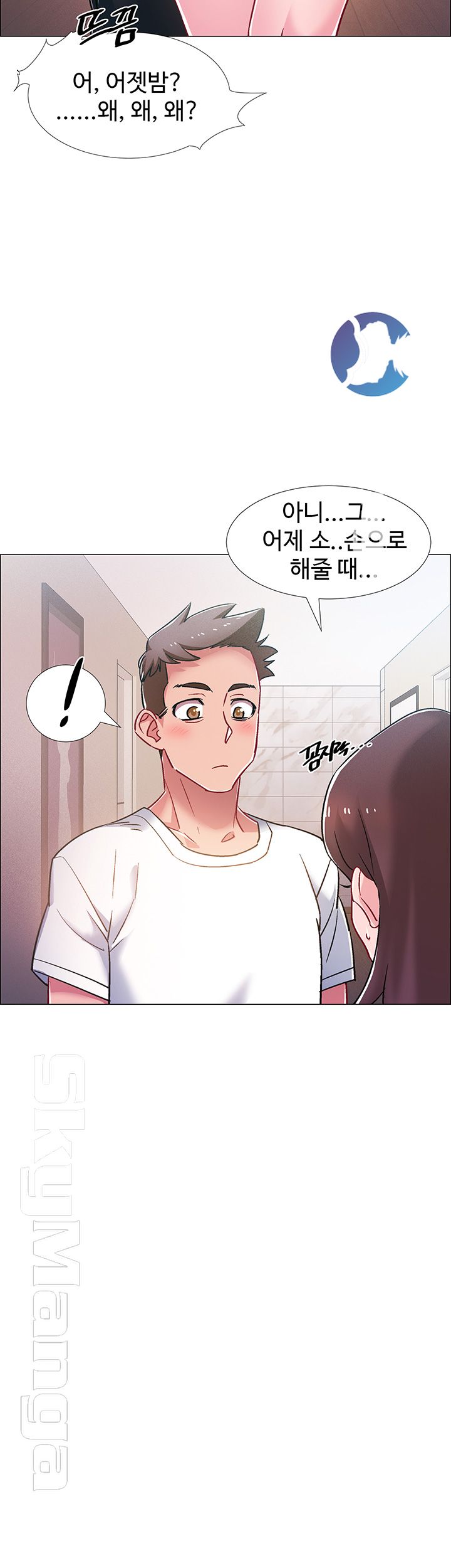 18+ Hurry Up Raw Chapter 17 page 23