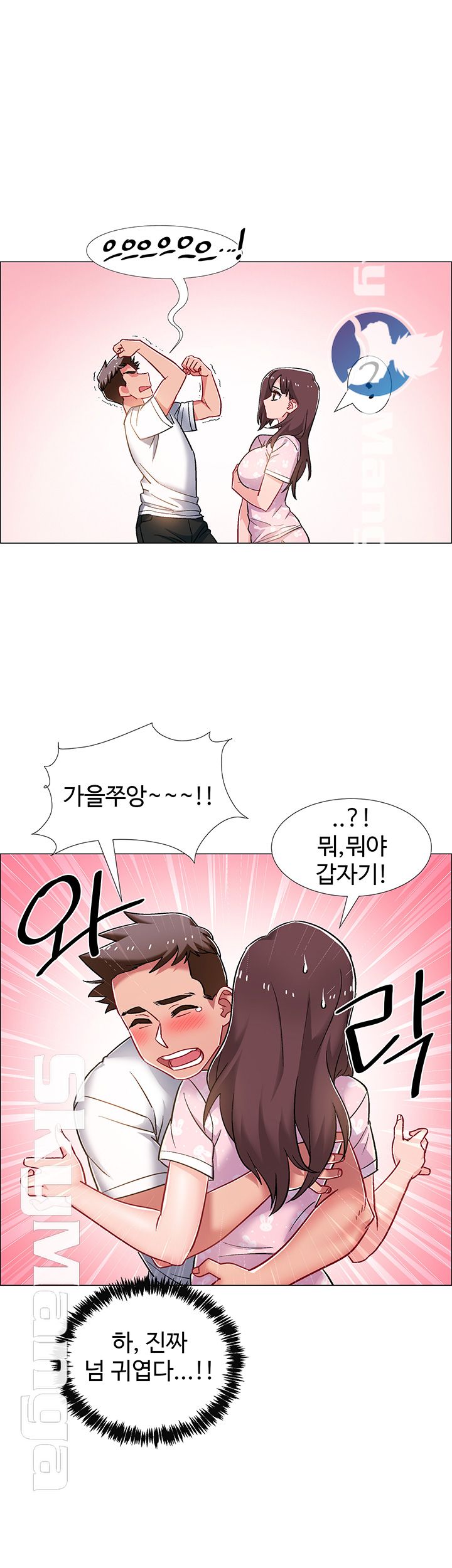 18+ Hurry Up Raw Chapter 17 page 25