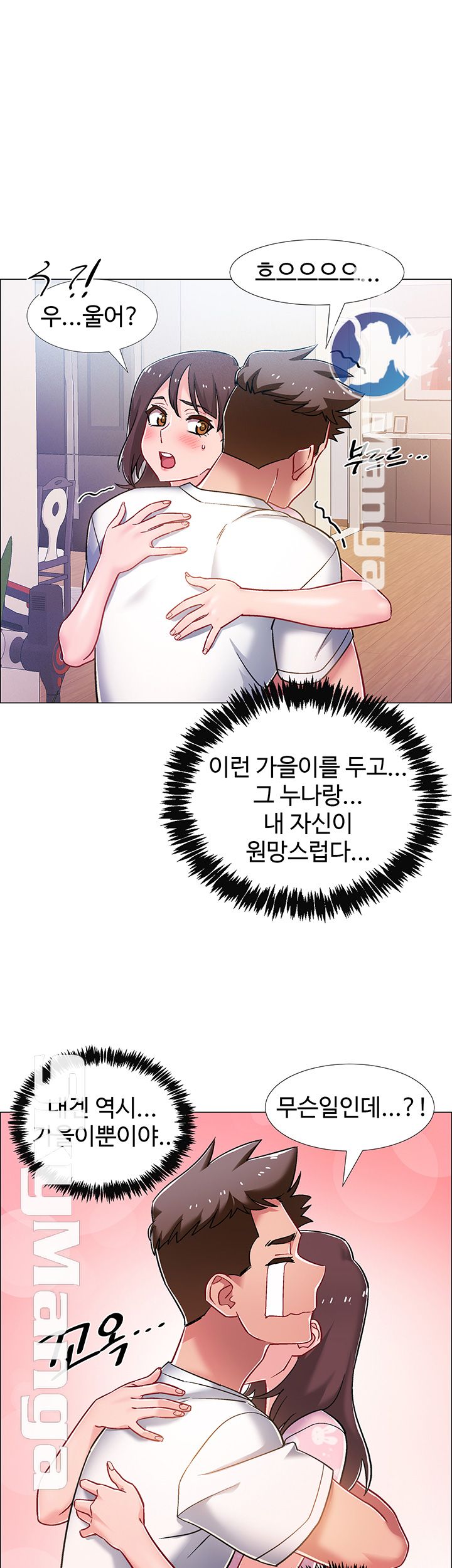 18+ Hurry Up Raw Chapter 17 page 26