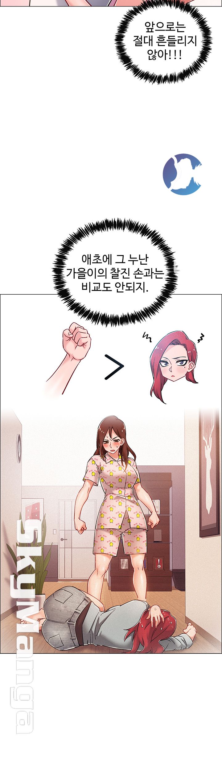 18+ Hurry Up Raw Chapter 17 page 27