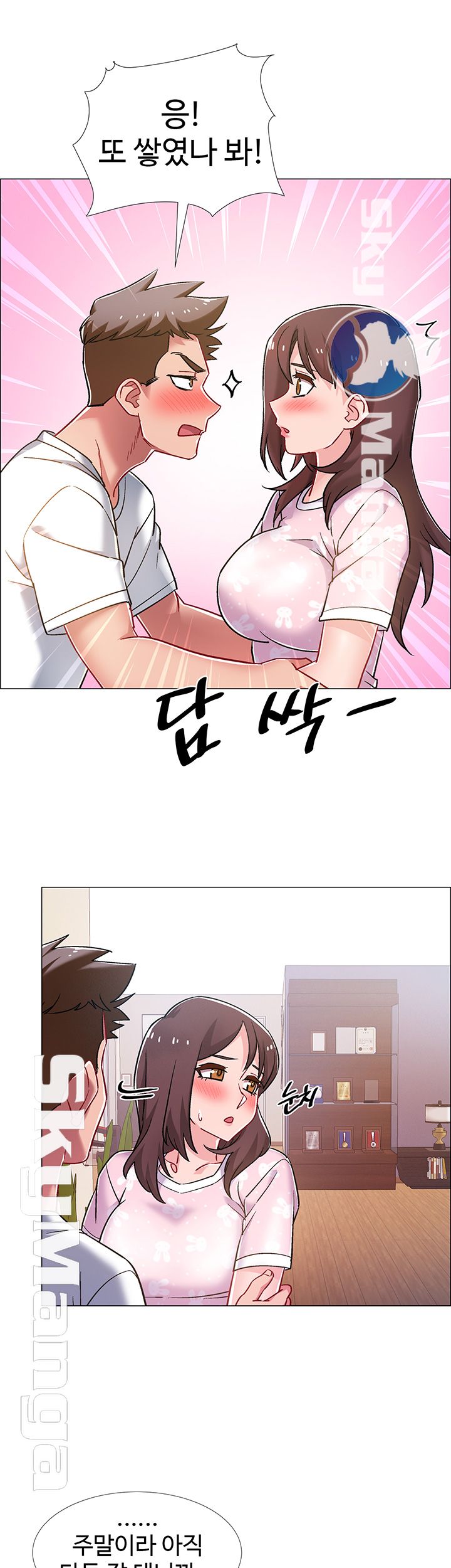 18+ Hurry Up Raw Chapter 17 page 30