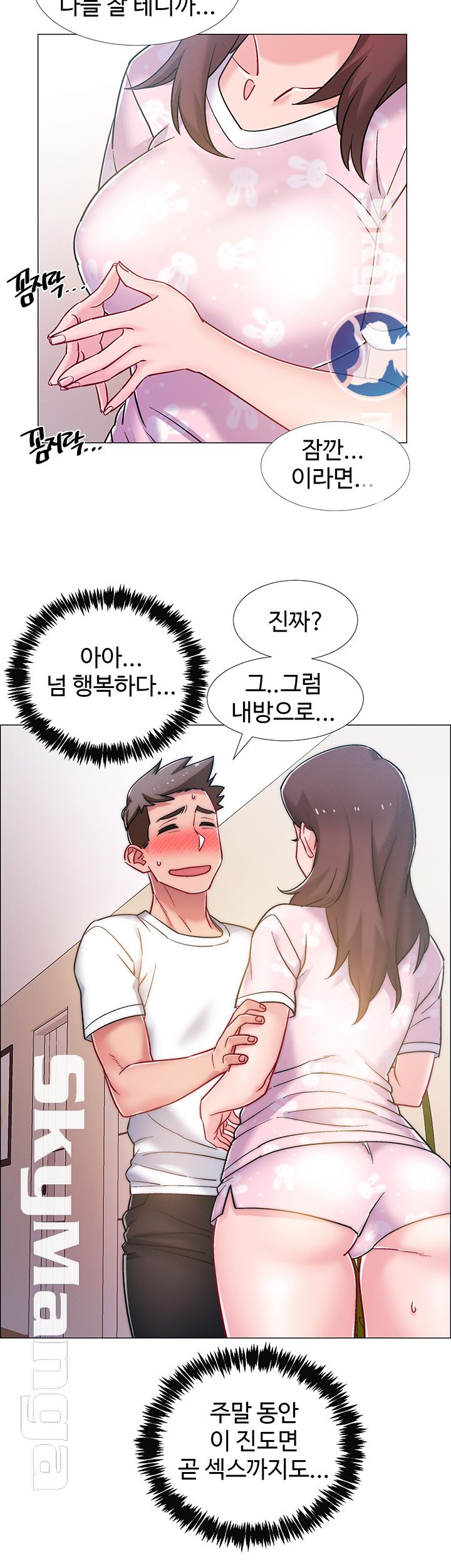 18+ Hurry Up Raw Chapter 17 page 31