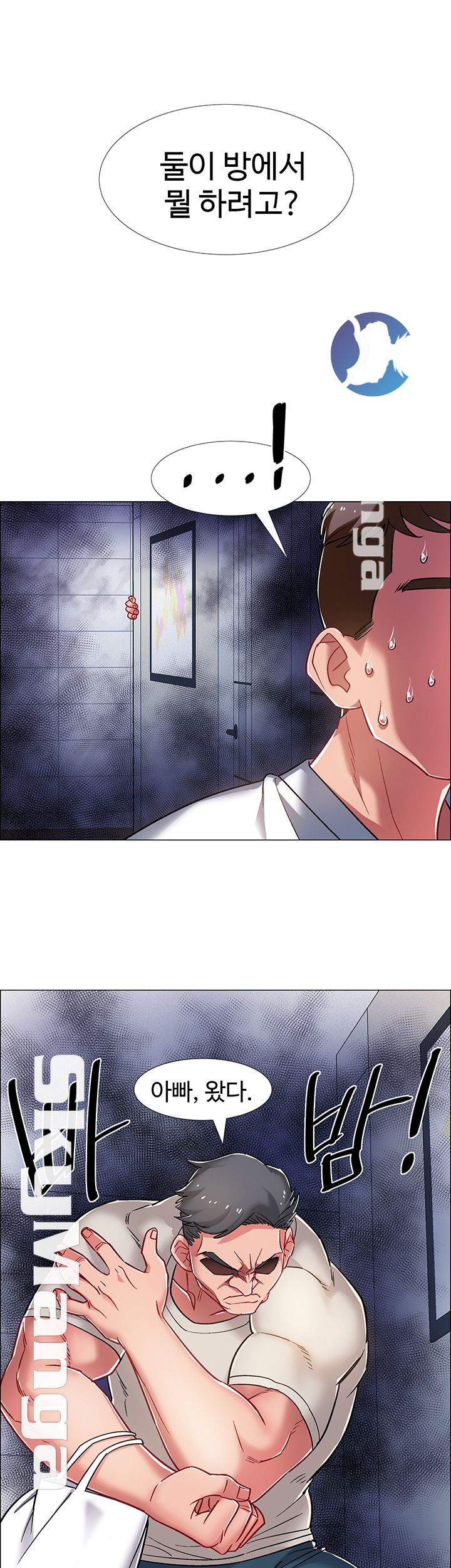 18+ Hurry Up Raw Chapter 17 page 32