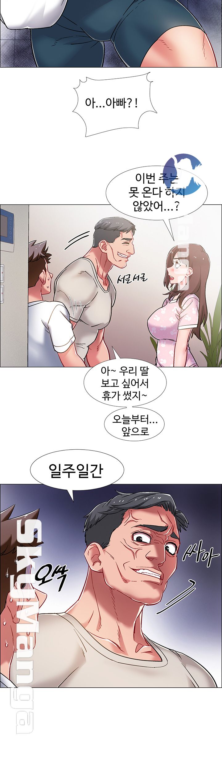18+ Hurry Up Raw Chapter 17 page 33