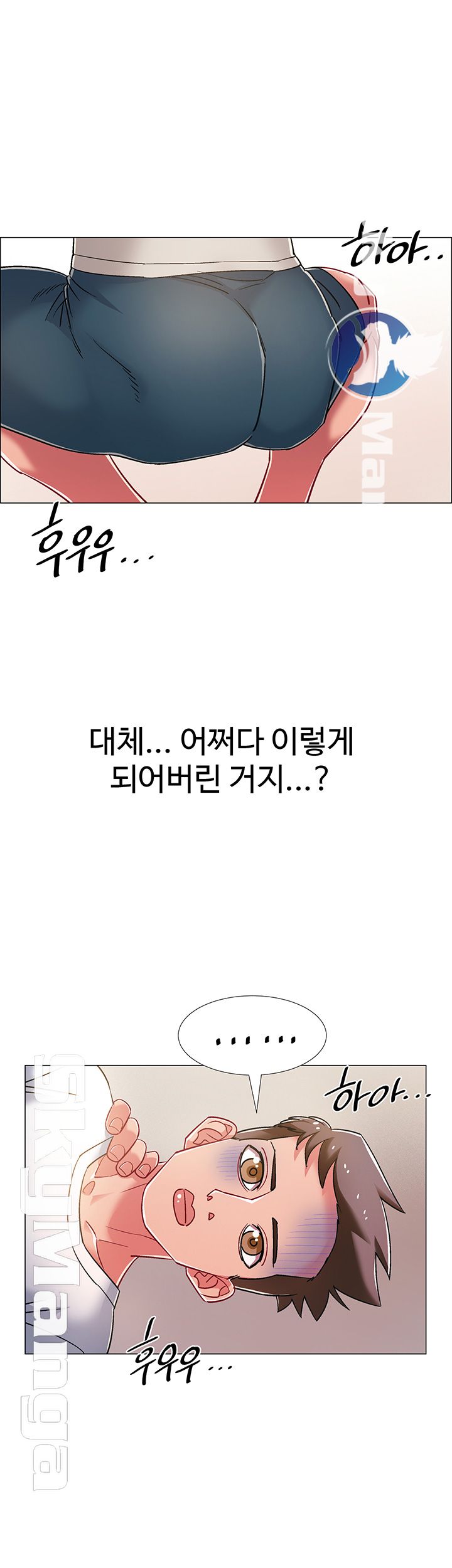 18+ Hurry Up Raw Chapter 17 page 35