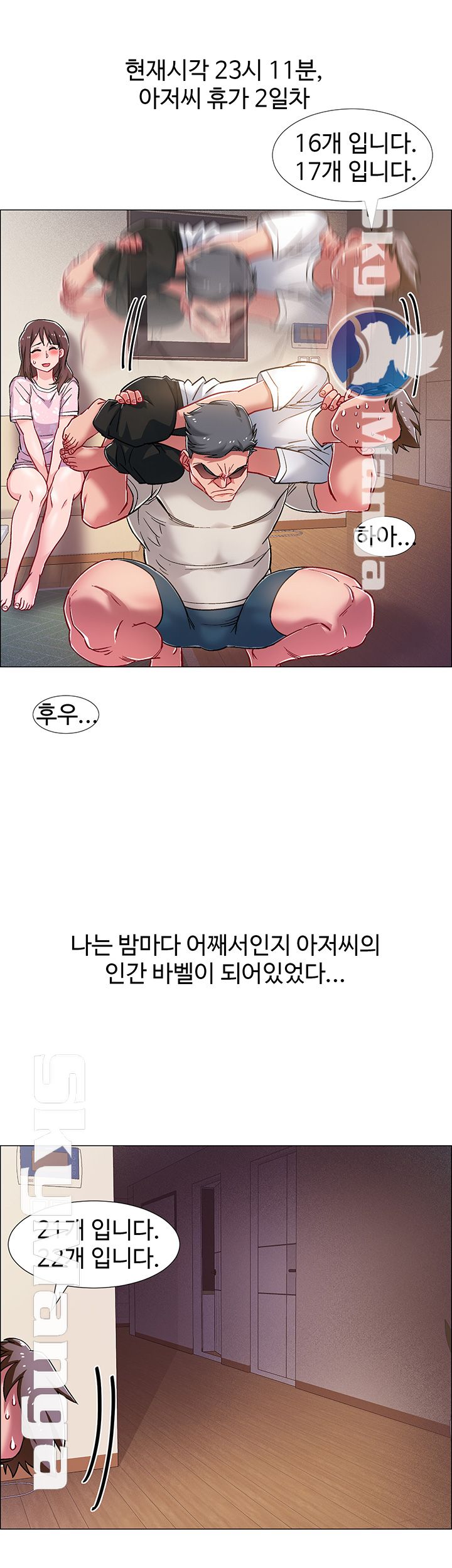 18+ Hurry Up Raw Chapter 17 page 36