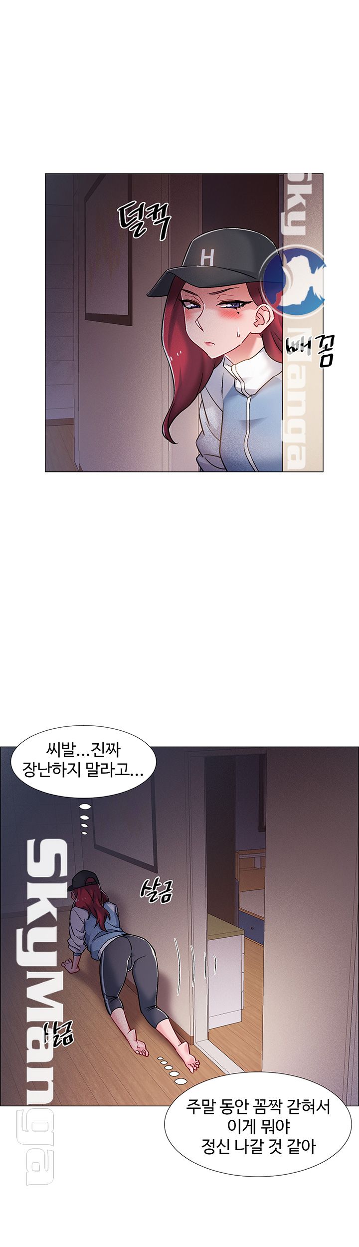 18+ Hurry Up Raw Chapter 17 page 37