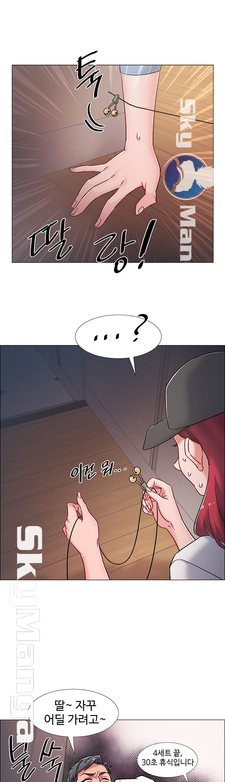 18+ Hurry Up Raw Chapter 17 page 38