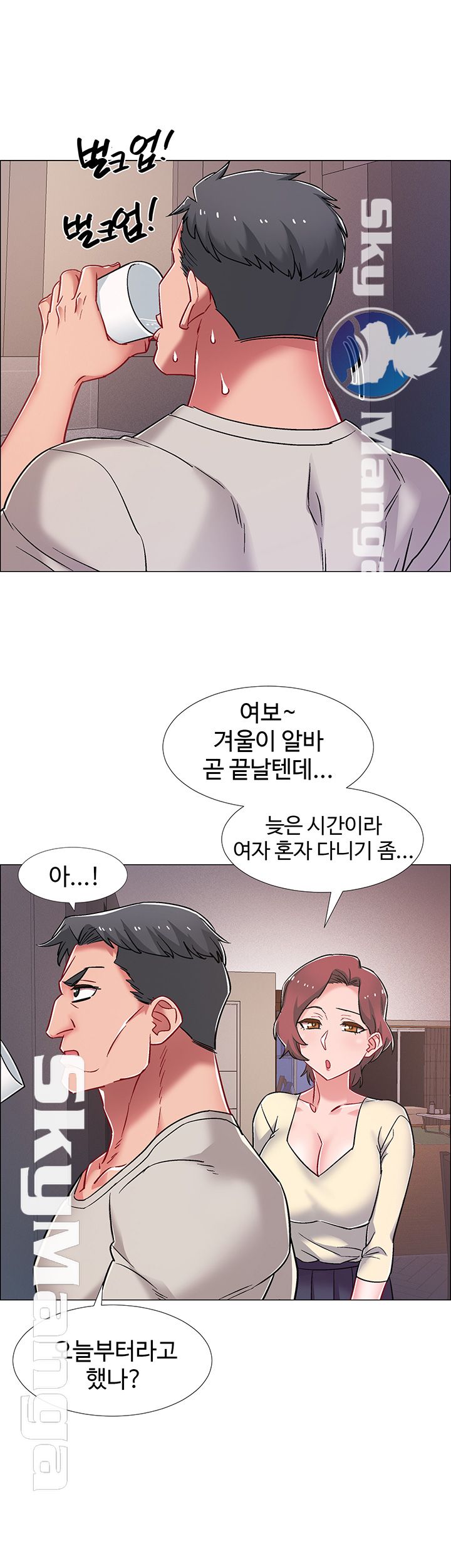 18+ Hurry Up Raw Chapter 17 page 42