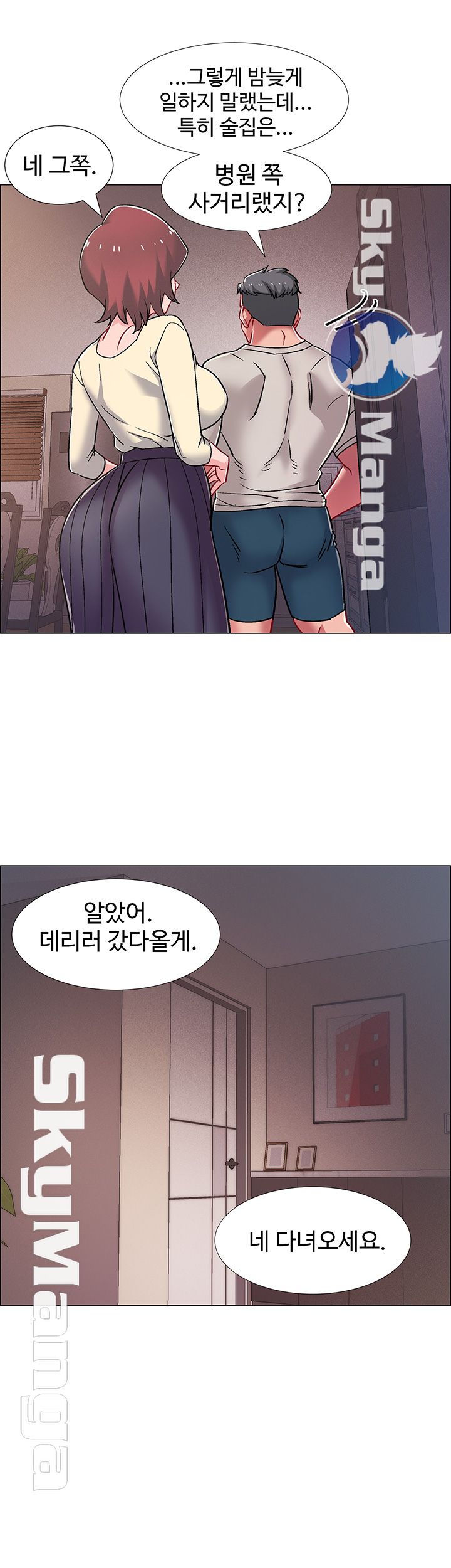 18+ Hurry Up Raw Chapter 17 page 43
