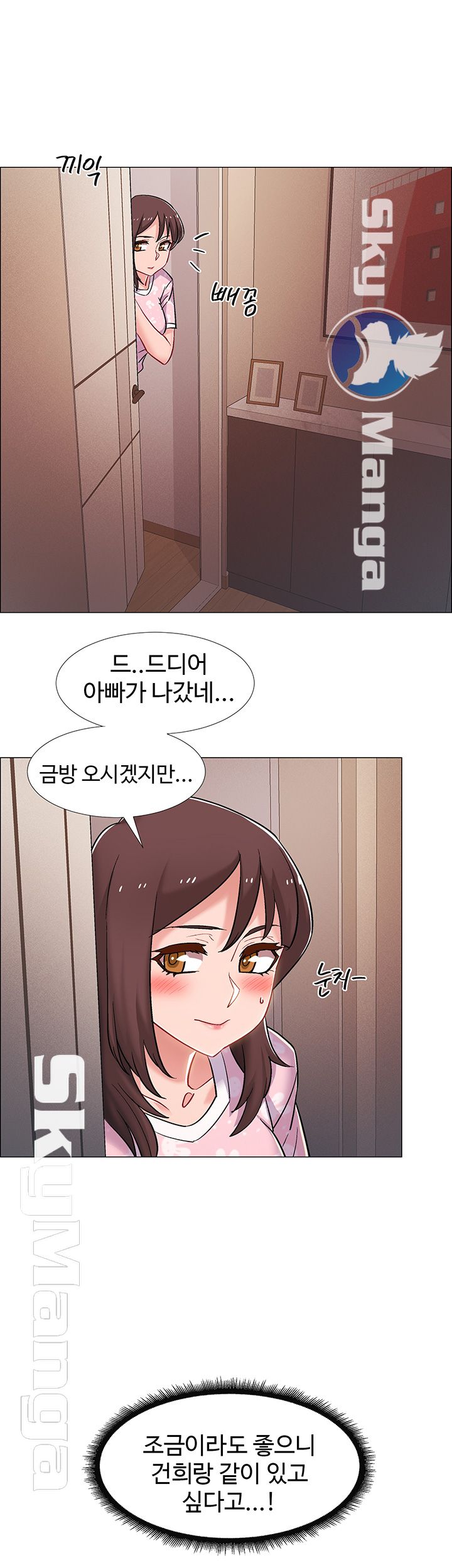 18+ Hurry Up Raw Chapter 17 page 44