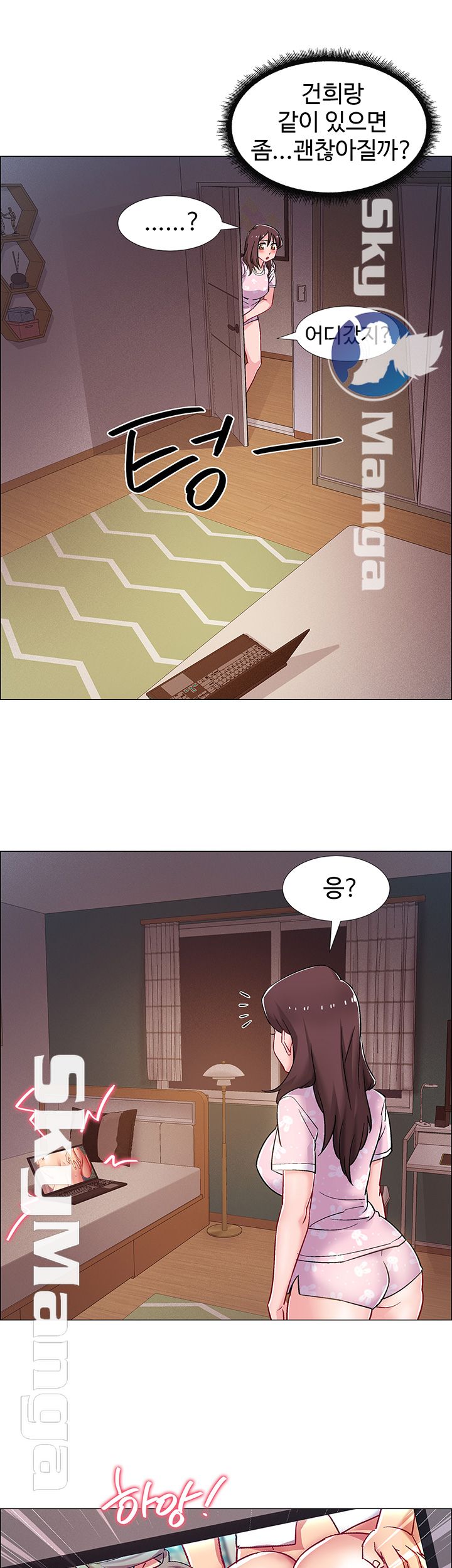 18+ Hurry Up Raw Chapter 17 page 46