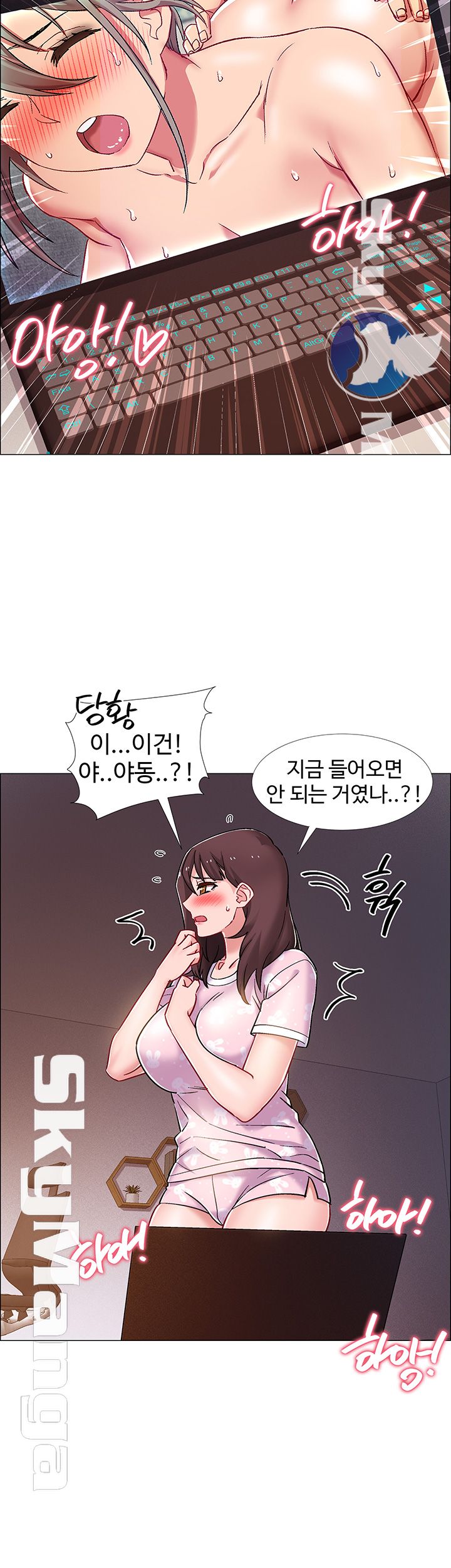 18+ Hurry Up Raw Chapter 17 page 47