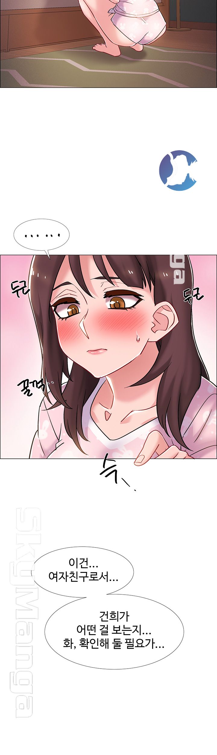 18+ Hurry Up Raw Chapter 17 page 49
