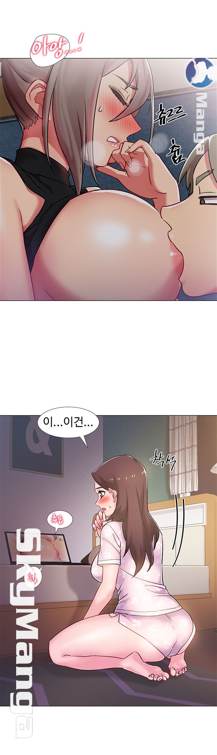 18+ Hurry Up Raw Chapter 18 page 5