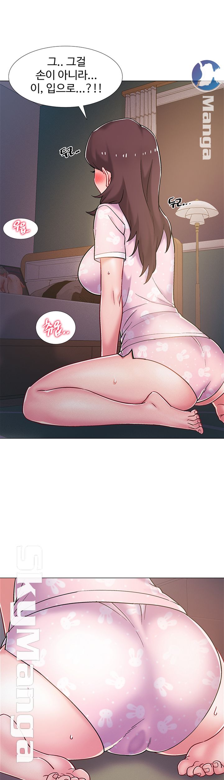 18+ Hurry Up Raw Chapter 18 page 11