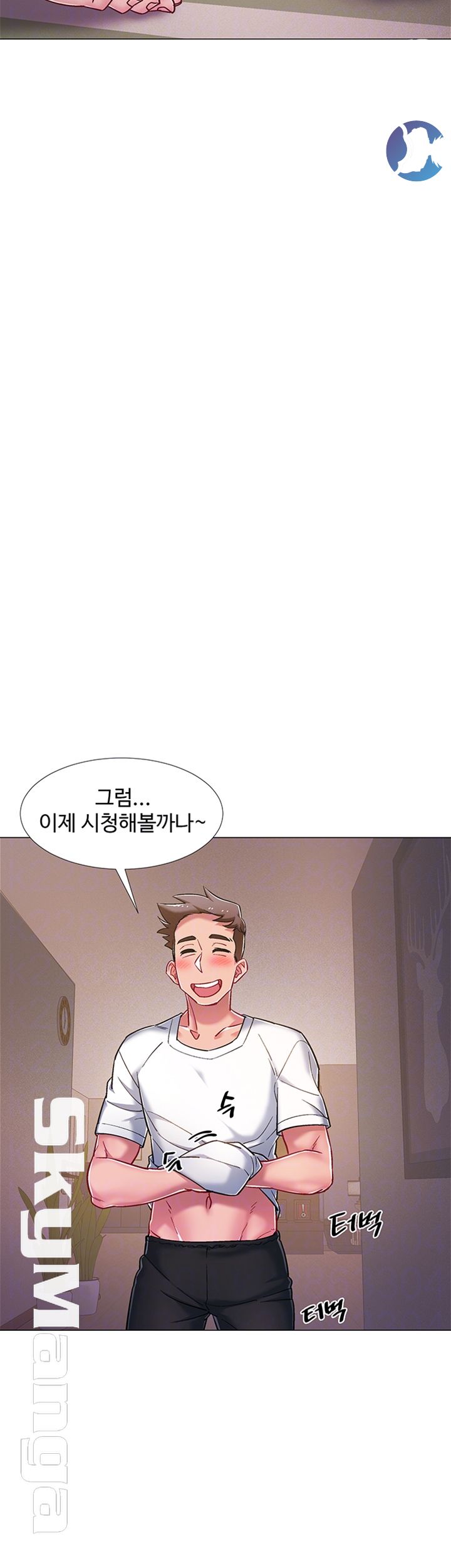 18+ Hurry Up Raw Chapter 18 page 12
