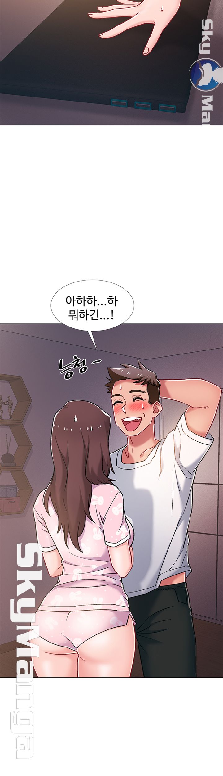 18+ Hurry Up Raw Chapter 18 page 16
