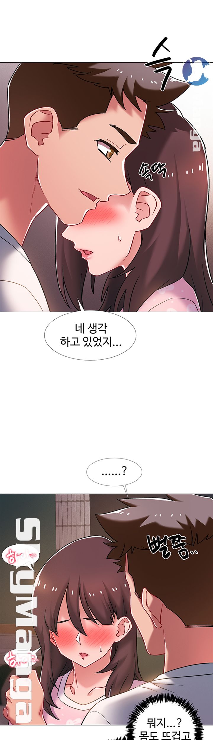 18+ Hurry Up Raw Chapter 18 page 17