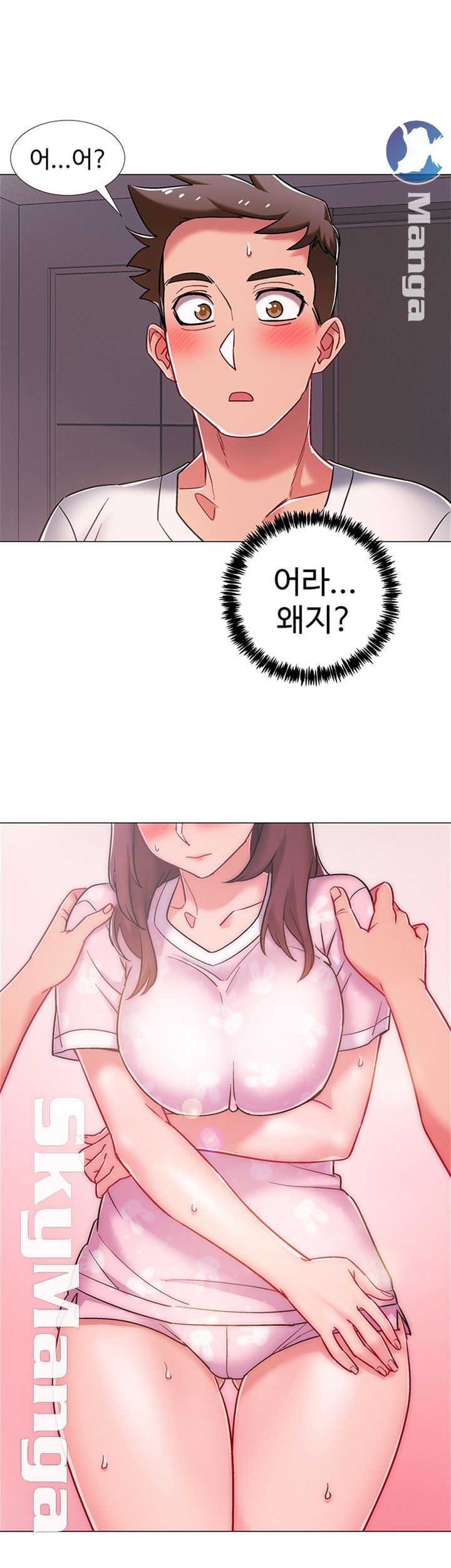 18+ Hurry Up Raw Chapter 18 page 19