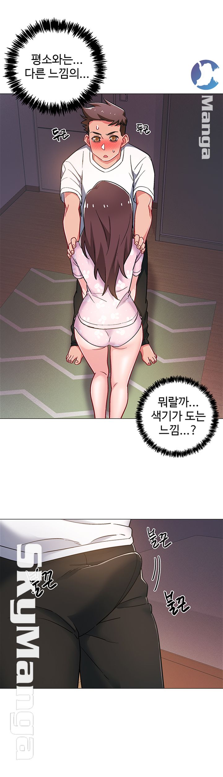 18+ Hurry Up Raw Chapter 18 page 20