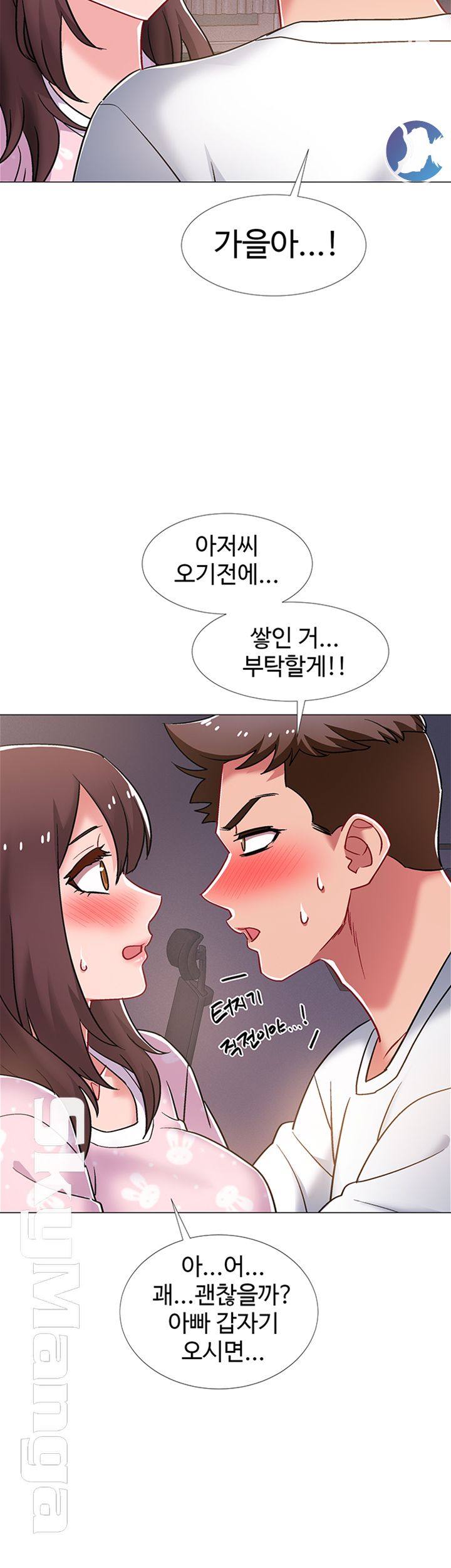 18+ Hurry Up Raw Chapter 18 page 22