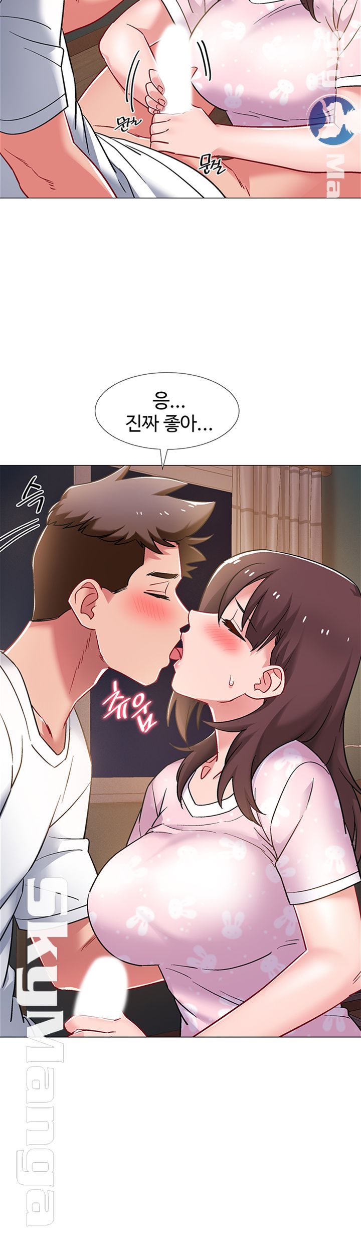 18+ Hurry Up Raw Chapter 18 page 26