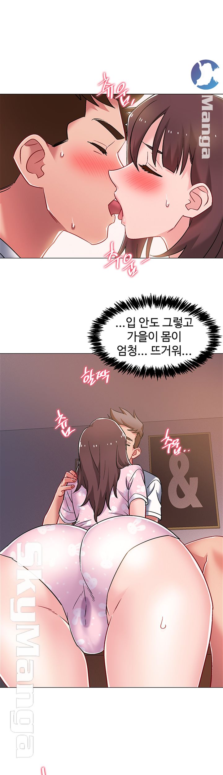 18+ Hurry Up Raw Chapter 18 page 27