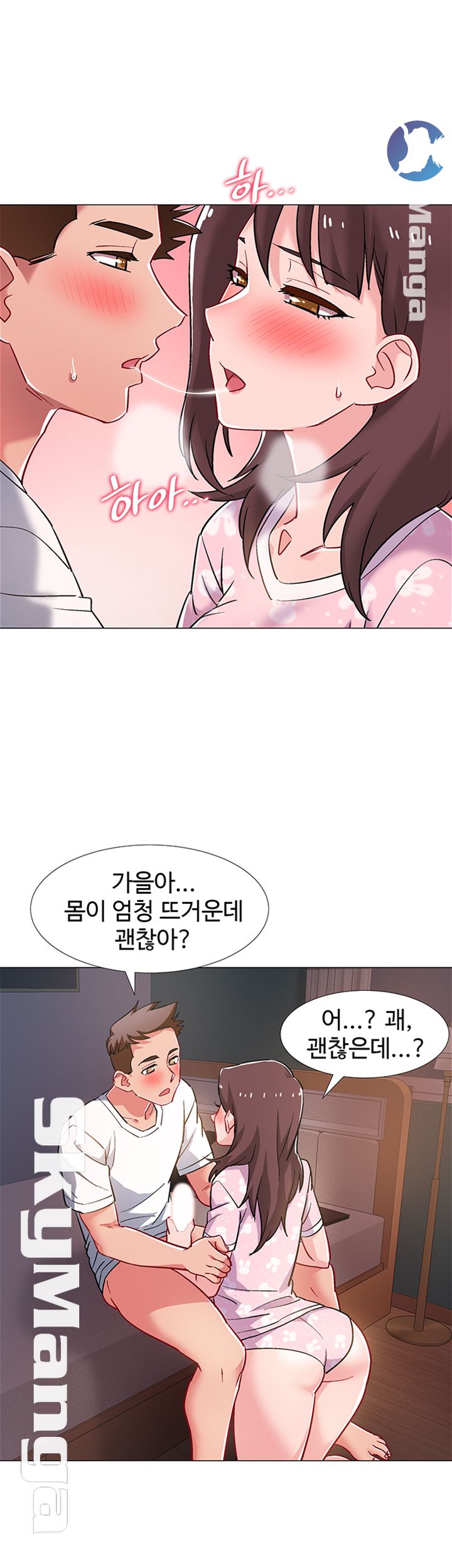 18+ Hurry Up Raw Chapter 18 page 29