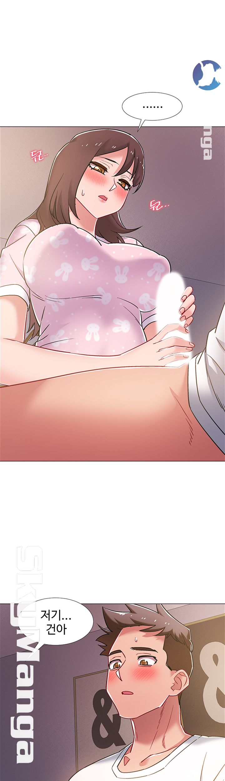 18+ Hurry Up Raw Chapter 18 page 31
