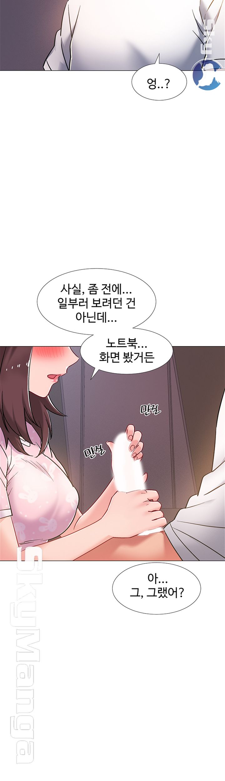 18+ Hurry Up Raw Chapter 18 page 32
