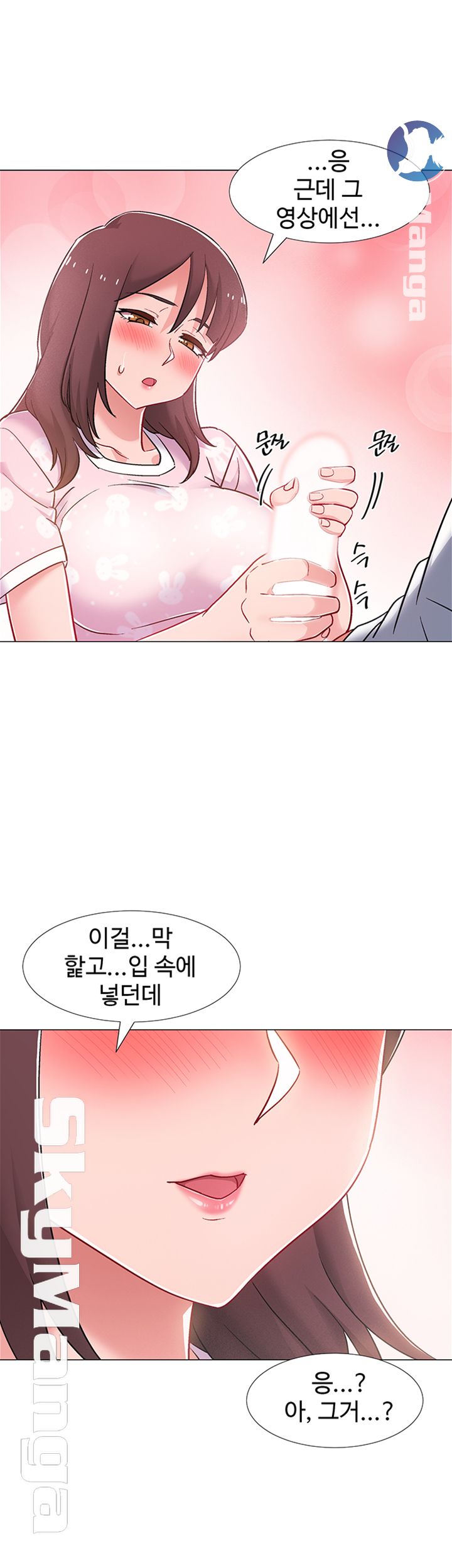 18+ Hurry Up Raw Chapter 18 page 33