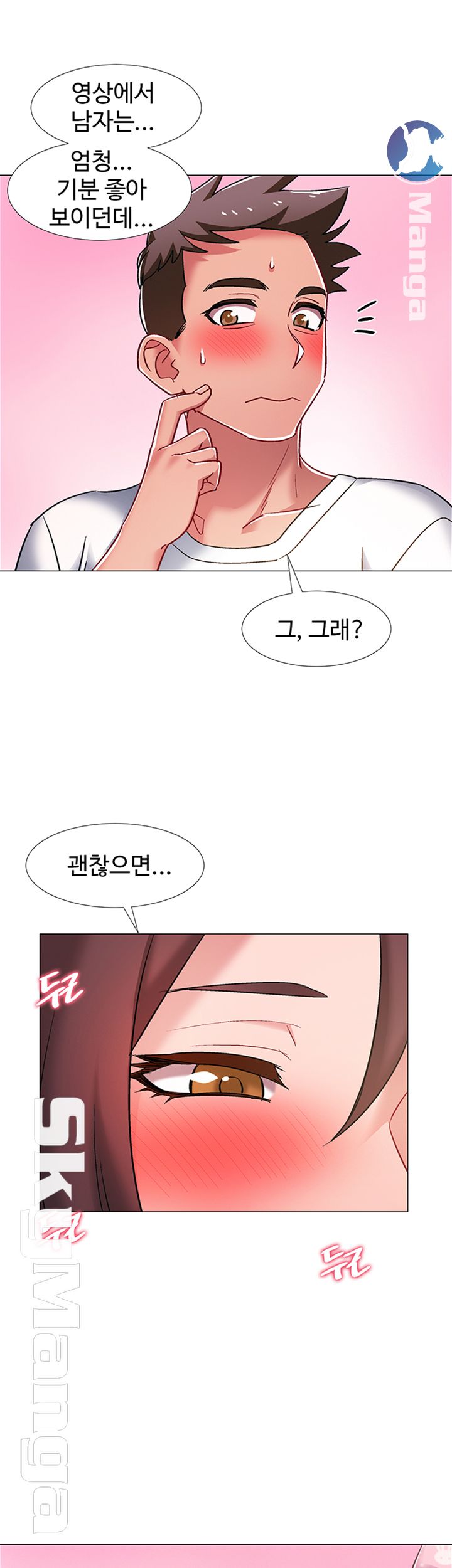 18+ Hurry Up Raw Chapter 18 page 35
