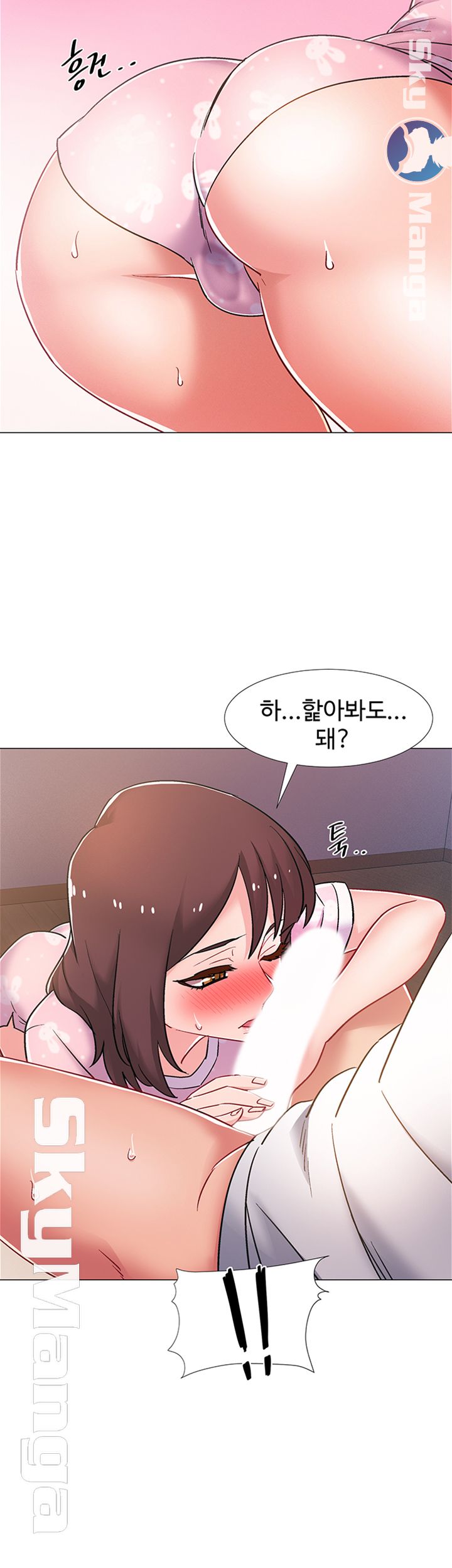 18+ Hurry Up Raw Chapter 18 page 36