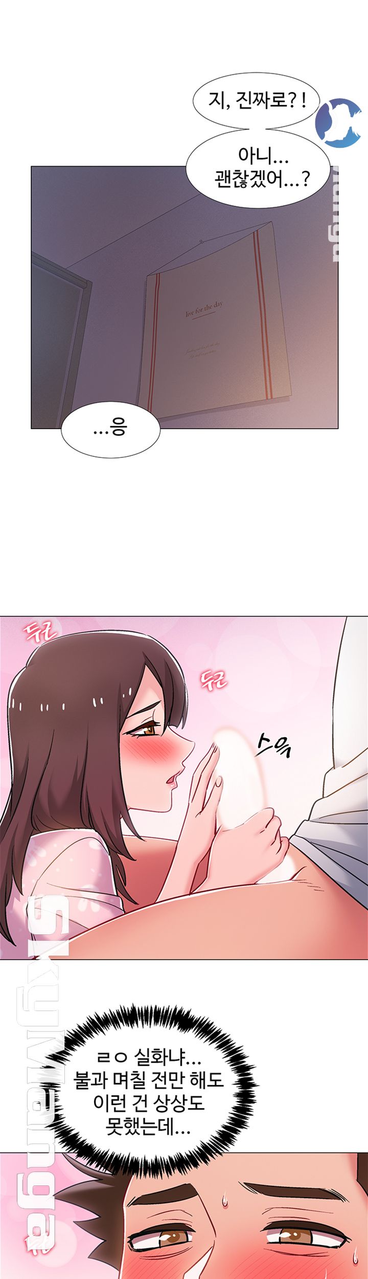 18+ Hurry Up Raw Chapter 18 page 37