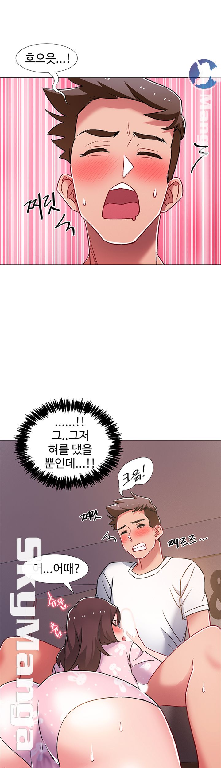 18+ Hurry Up Raw Chapter 18 page 39