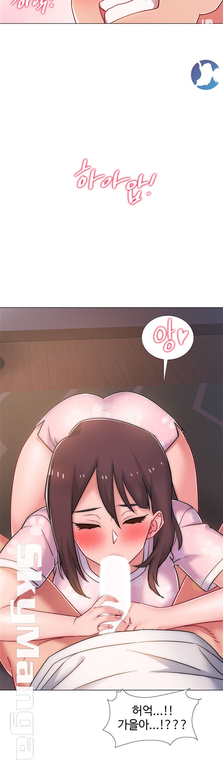 18+ Hurry Up Raw Chapter 19 page 2