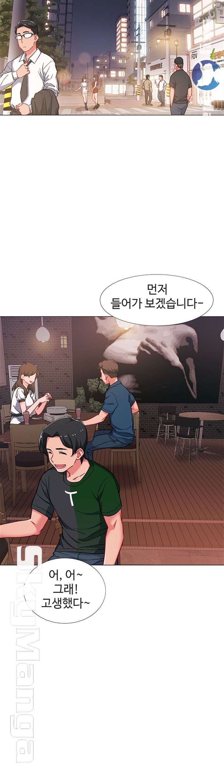 18+ Hurry Up Raw Chapter 19 page 5