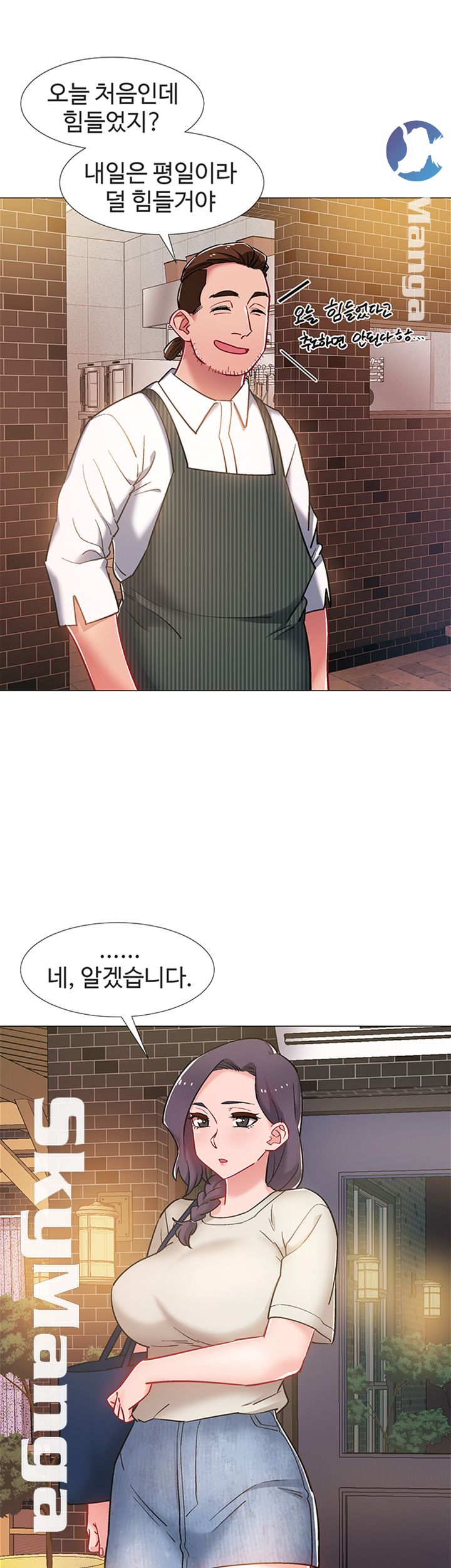 18+ Hurry Up Raw Chapter 19 page 7