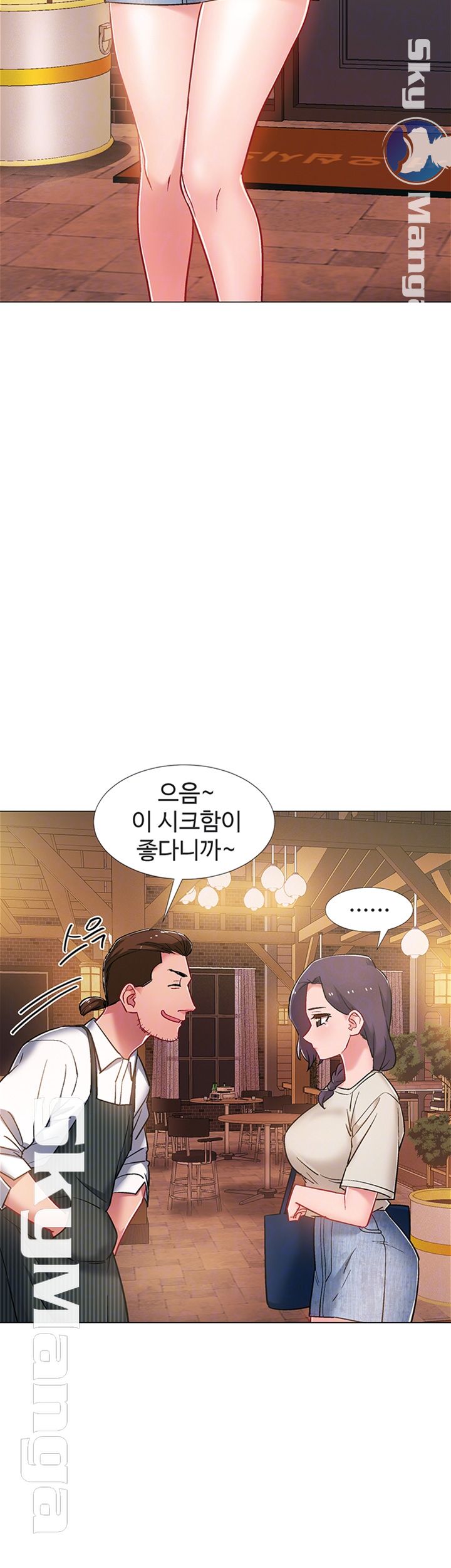18+ Hurry Up Raw Chapter 19 page 8