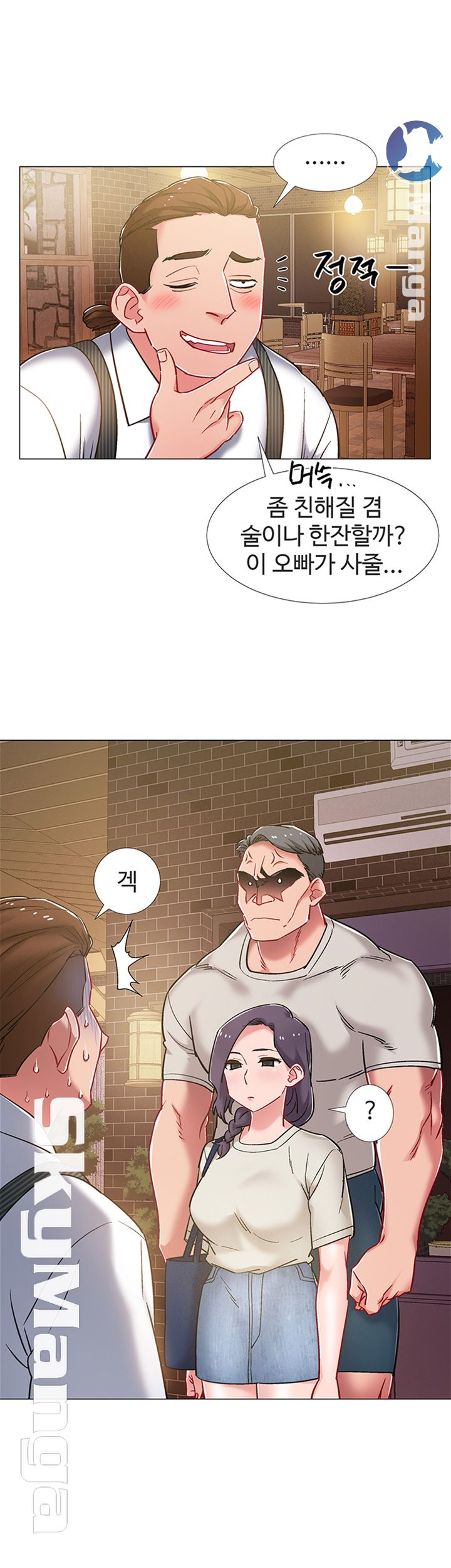 18+ Hurry Up Raw Chapter 19 page 10