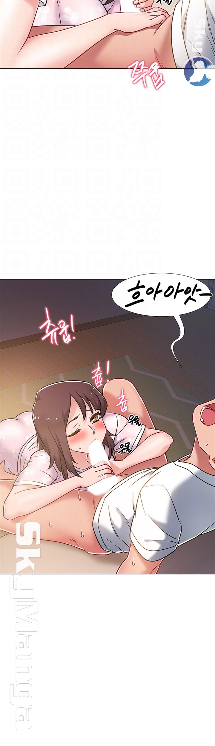 18+ Hurry Up Raw Chapter 19 page 14